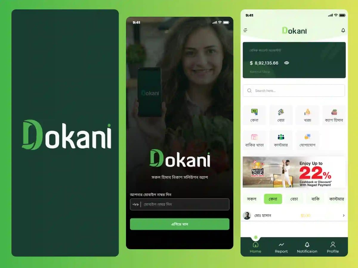 Dokani app screens